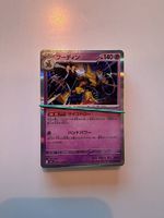 30 cartes Pokémon japonaises 