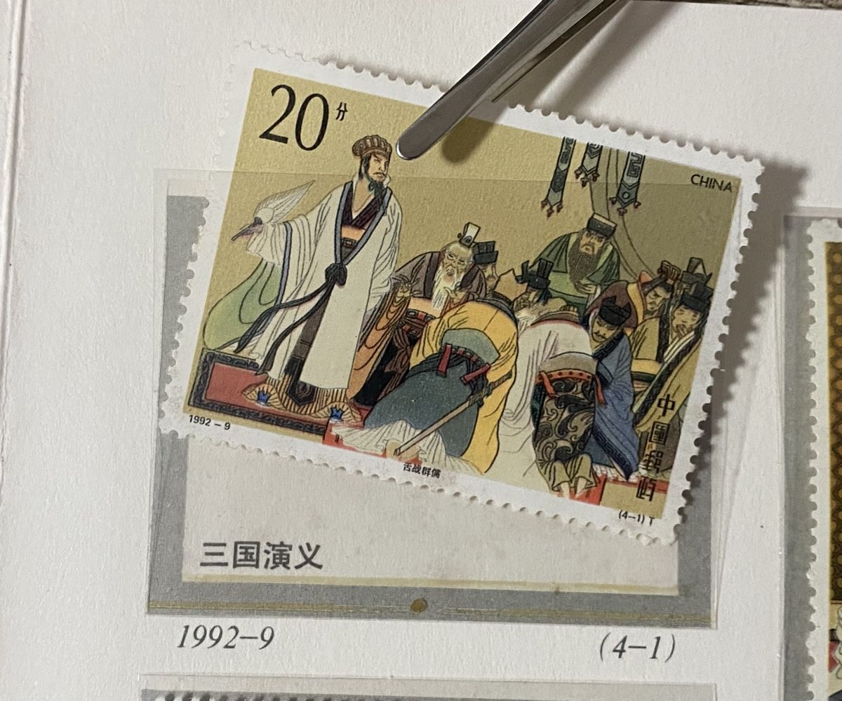 Tutti i francobolli: Timbres NEUFS - Chine – Nuovo (secondo la descrizione) da Petit-Lancy venduto da Solcarm 1