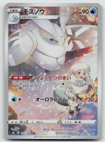Pokemon Frosmoth CHR 192/184 s8b JP 2021