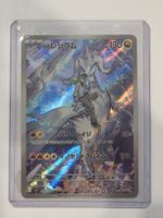 N Reshiram Illustration Rare japanisch