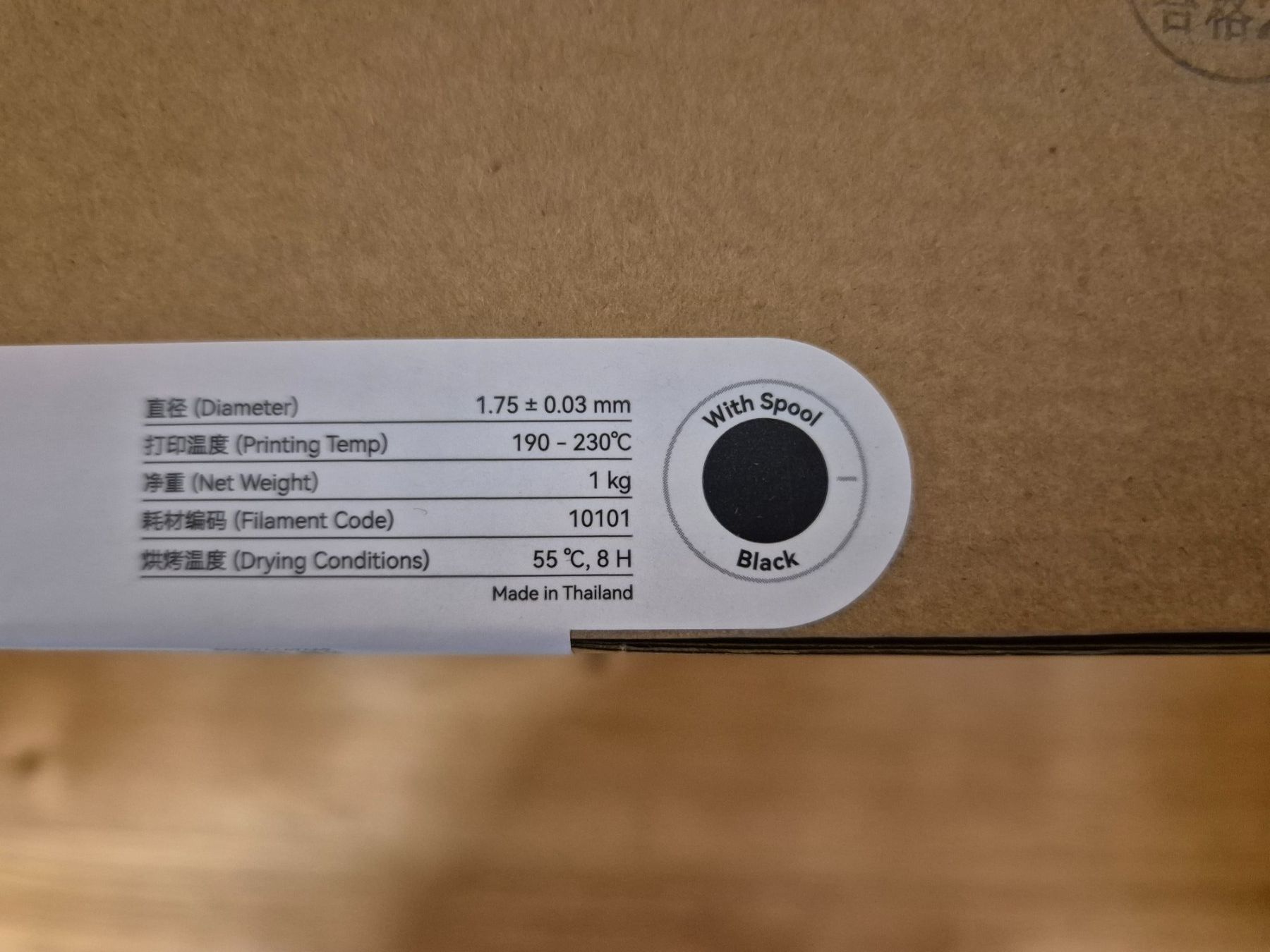 Bambu Lab Filament: Bambu Lab PLA Black mit Spule – Neu und originalverpackt aus Rickenbach b. Wil von agu_6jgz 1