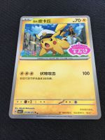 Flugkapitän Pikachu / Captain Pikachu CBB5C 01 06/07 CN