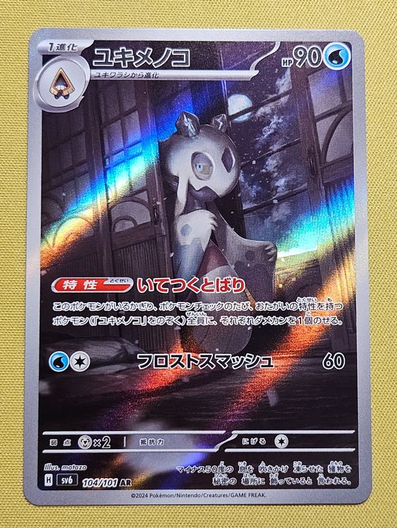 sv6 Mask of Change - Froslass 104/101 AR Fullart Art Rare (Gebraucht ...