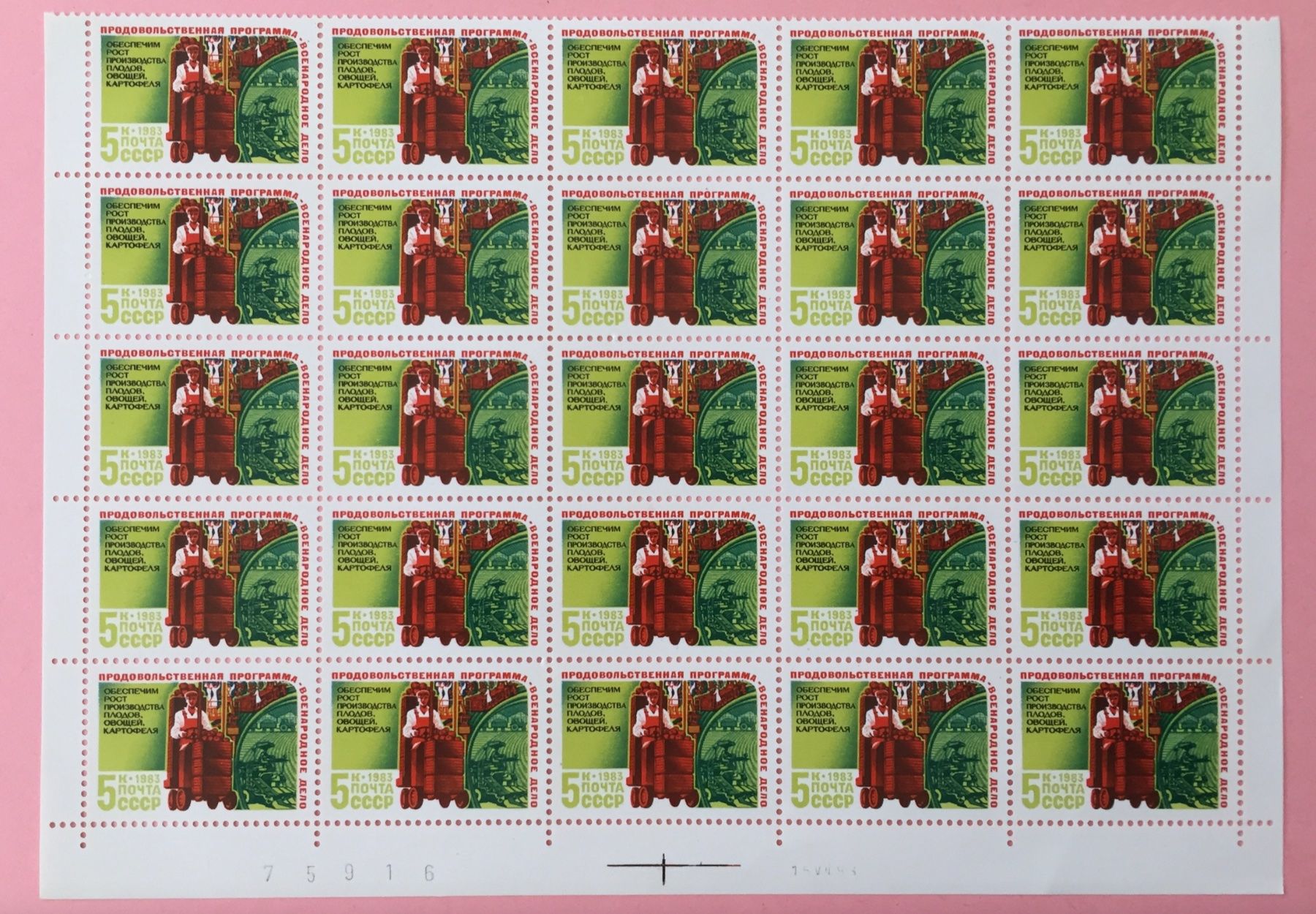 Tutti i francobolli: Briefmarken aus Sowjetunion Bogen Lebensmittel-Programm   – Usato da Aarau venduto da Angi-007