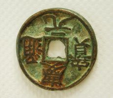Original China Song-Dynastie (960–1279 n. Chr.).