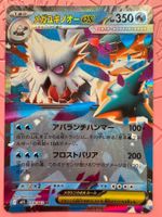 🇯🇵 Pokémon TCG - Mega Abomasnow / 018/063