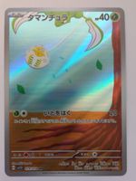 Pokemon TCG Tarountula sv1V 079/078 AR