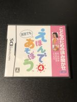 Kodomo no Tame no Yomi Kikase: Ehon de Asobou 4-Kan DS Japan