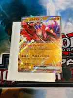 Pokémon / Koraidon ex (sv4a 114) / Double Rare / JAP