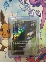 Pokémon Psyduck AR 175/165 – Japanisch – im Toploader