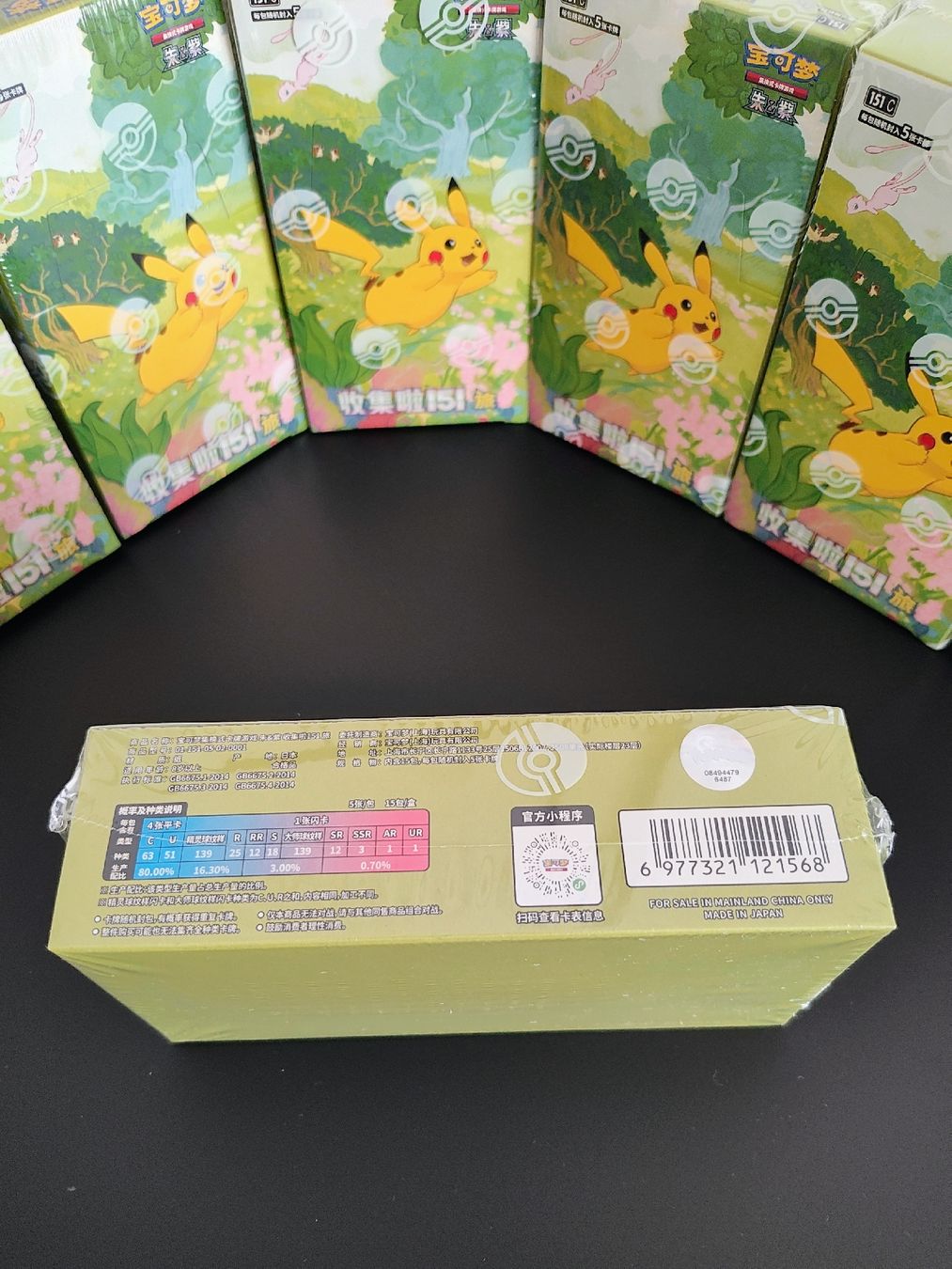 Pokémon Carte collezionabili: Pokemon 151 Chinese Display – Nuovo e nell'imballaggio originale da Le landeron venduto da hugomes 1