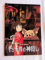 SPIRITED AWAY / CHIHIROS REISE – Japanisches Kinoprogramm 21