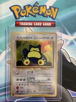 Hungry Snorlax [Holo] #143 Pokemon Japanese CD Promo
