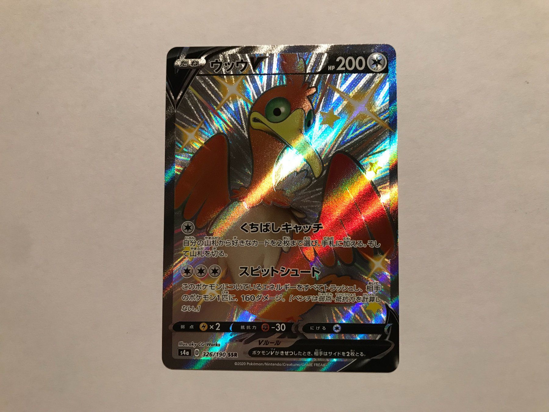 Pokémon Sammelbilder & Trading cards: Cramorant V Shiny Shiny Star V JAP – Gebraucht aus Hagendorn von Pokecollectorch 1