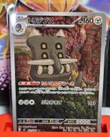 Pokemon Card Bastiodon Japanese AR 091/081 Like New