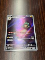Pokémon Japanese Bellibolt (sv3 112) Ab 1.-