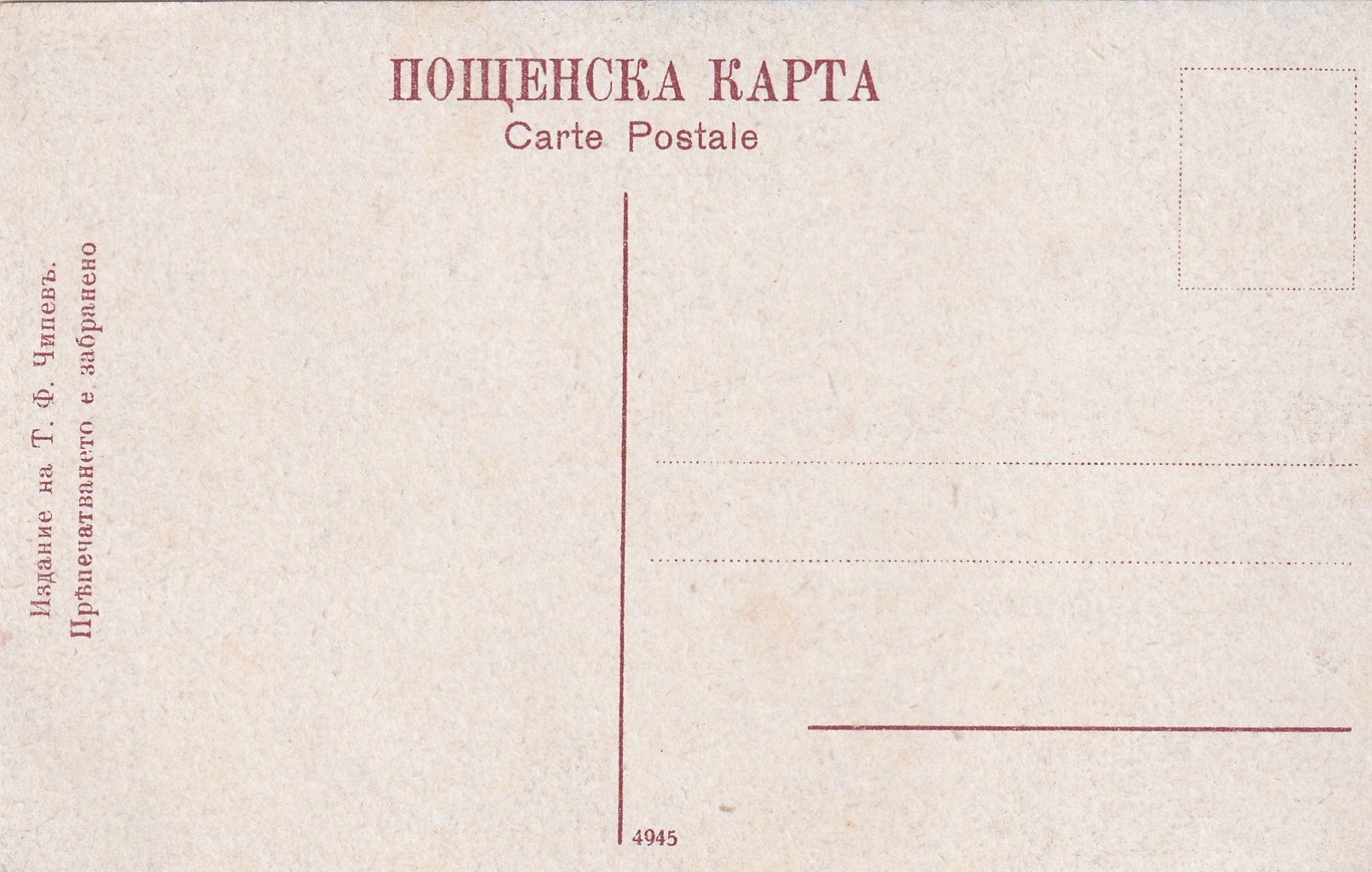 Cartes postales: Sofia - Rakowskastrasse – D'occasion à Hombrechtikon par Rudolf07 1