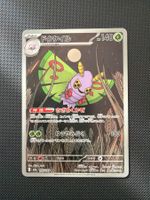 Dustox - 195/193 - Mega Dream 🇯🇵