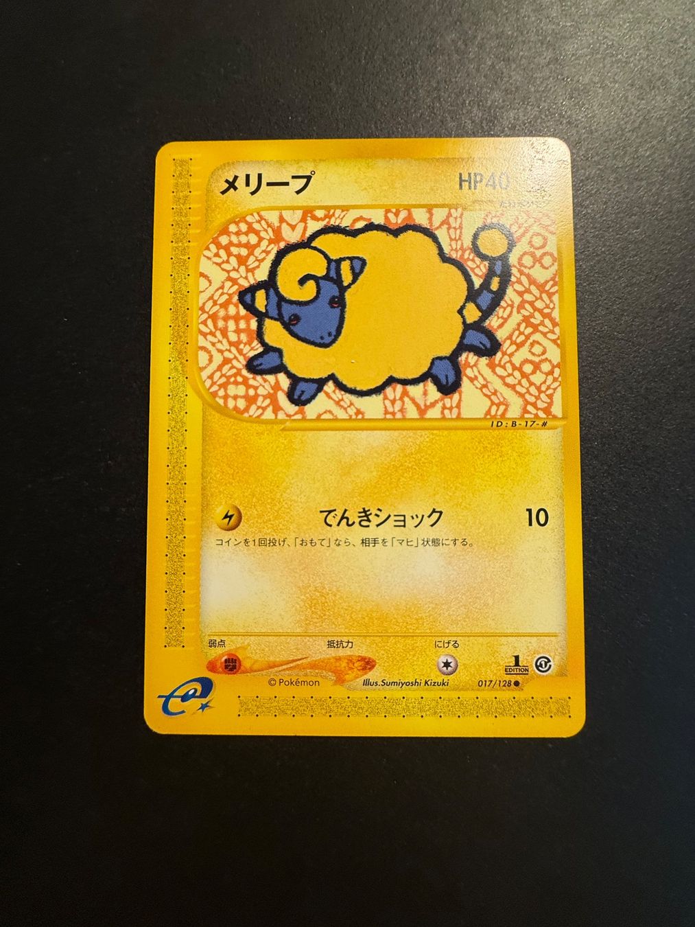 Pokémon Cartes à collectionner: Mareep 017/128 1ed E series – D'occasion à Zürich par pokemon_cards