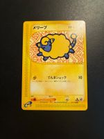 Mareep 017/128 1ed E series
