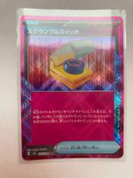 Pokemon Wechselschalter 095/106 Super Electric Breaker JP