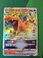 Pokemon Charizard VStar 014/172 VStar Universe japanisch
