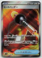 Pokemon Heat Burner 101/089 m2 JP 2025