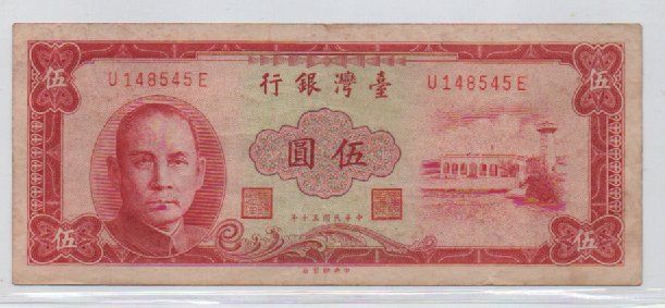 Banconote: 5 YUAN - TAIWAN – Usato da CHIASSO venduto da Rochelle59.