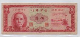 5 YUAN - TAIWAN