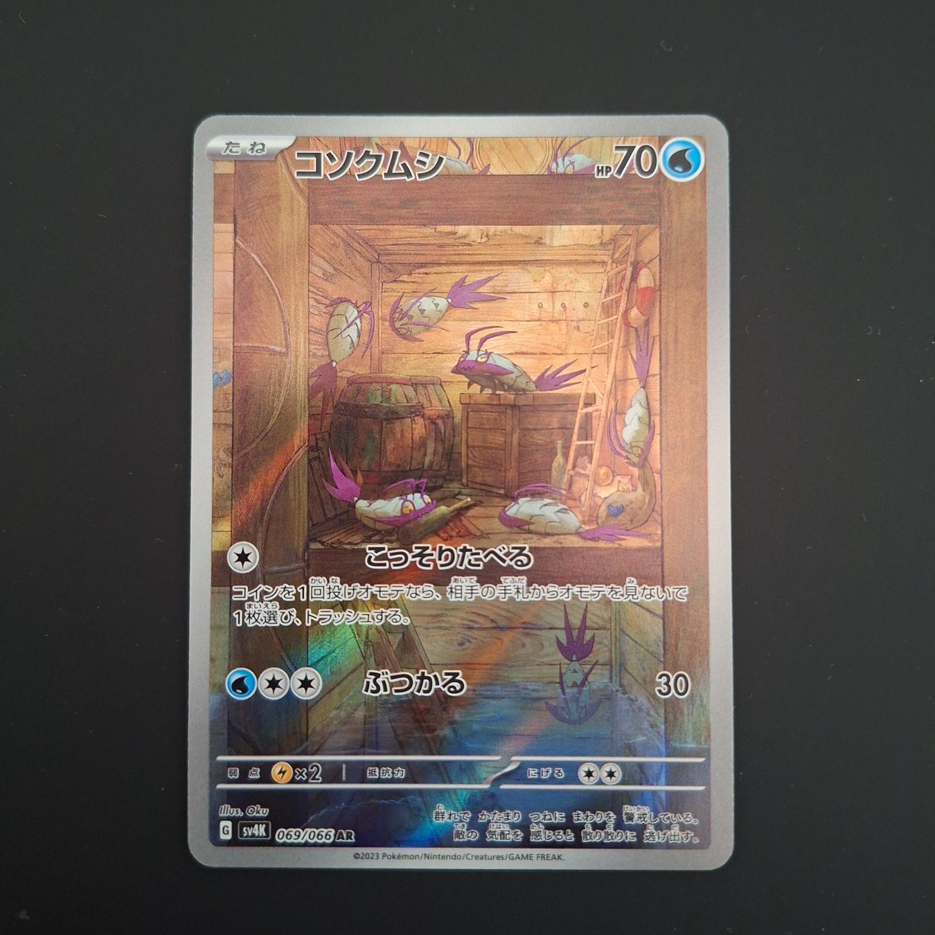 Pokémon Sammelbilder & Trading cards: Wimpod #069 sv4k Ancient Roar JAP – Gebraucht aus Biasca von Sara_Poke123