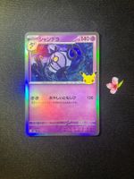 Pokémon 30th Celebration Chandelure 062/103 m6a