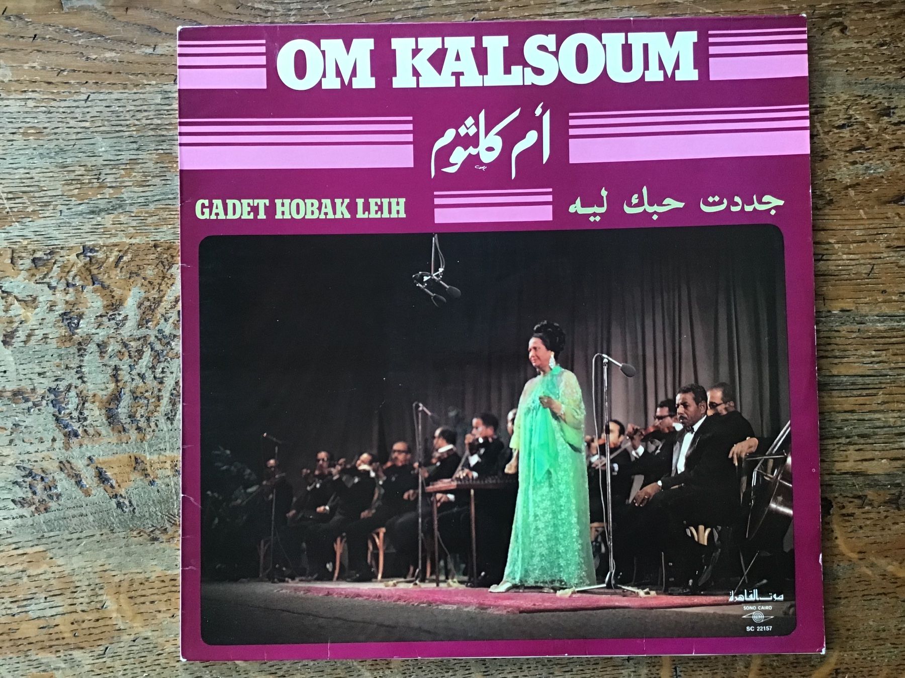 Dischi in vinile: LP Om Kalsoum (1) – Usato da Fully venduto da Ruby97