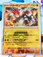 Pokemon Groudon 080/187 Pokeball Terastal Festiva JP