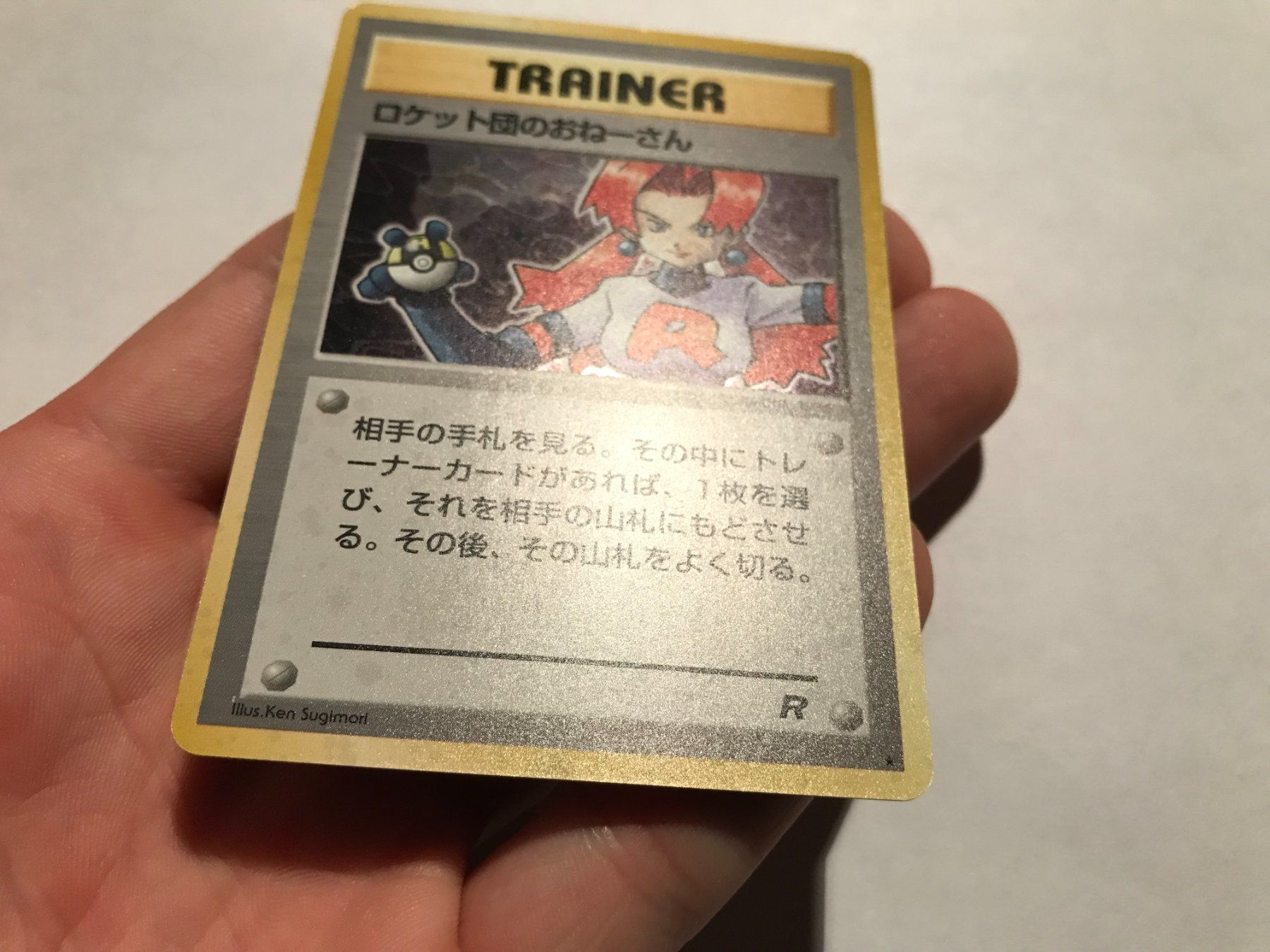 Pokémon Carte collezionabili: Rocket's Sneak Attack holo TR Japanese – Usato da Hagendorn venduto da Pokecollectorch 1