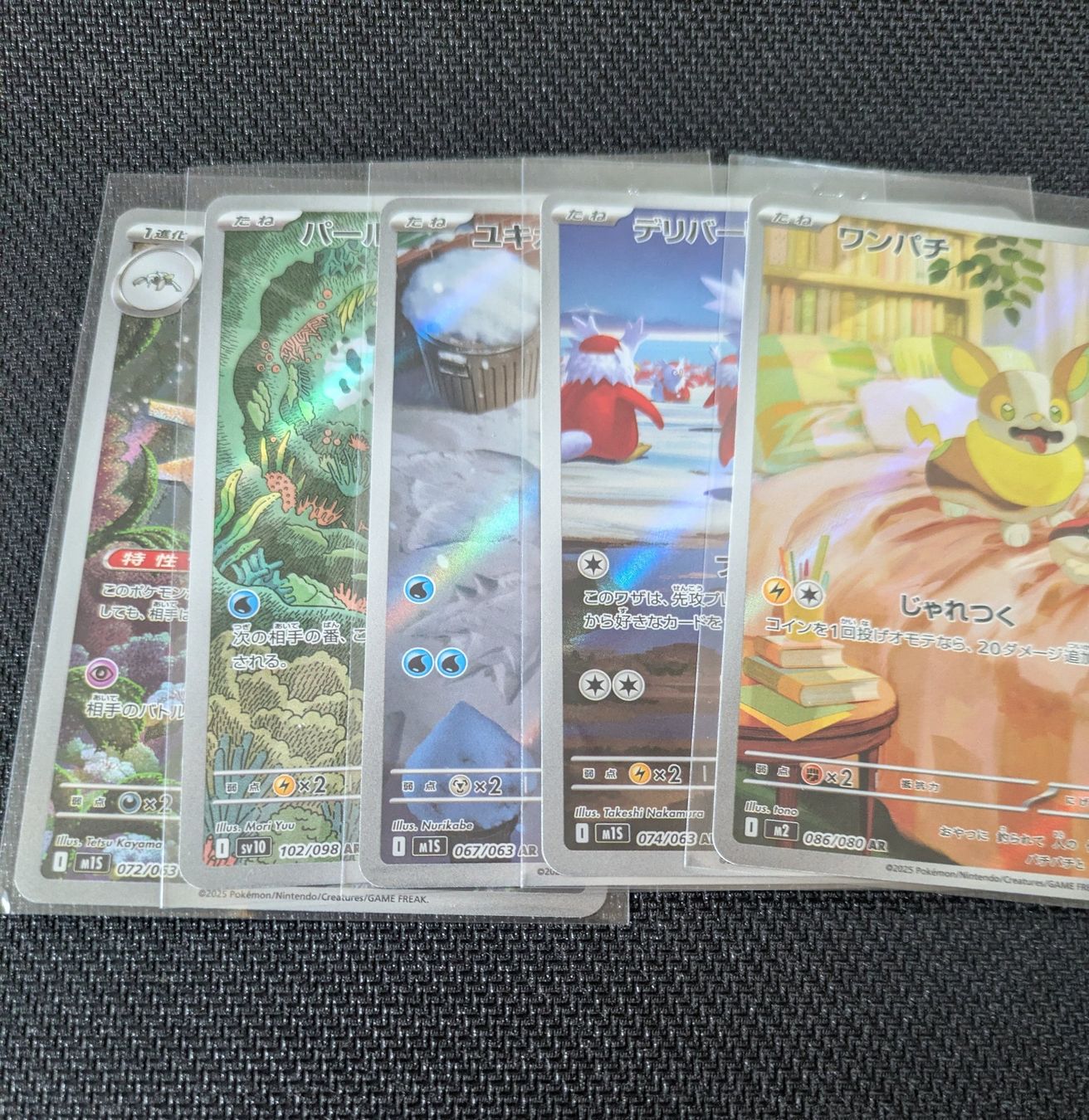 Pokémon Carte collezionabili: Art Rare Set 5 stk. Japanisch – Nuovo (secondo la descrizione) da Bubikon venduto da el-ectronico 3
