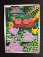 Ditto AR 30th celebration Japanese m6a