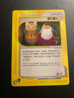 Forest guardian 1st Edition 079/087 Aquapolis