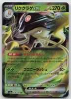 Pokemon Toedscruel ex 019/190 sv4a JP 2023