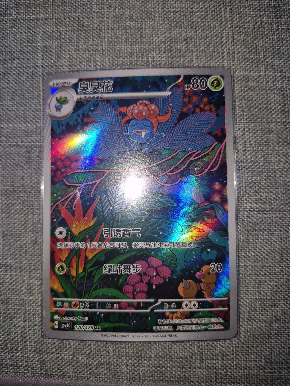 Pokémon Carte collezionabili: Ortide pokemon – Nuovo e nell'imballaggio originale da Les Acacias venduto da S.Vieira