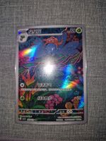 Ortide pokemon