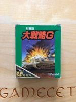 Advanced Military Commander Sega GG