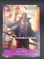 Shanks P-104 One Piece Japanese Promo