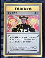 Imakuni Glossy Promo Corocoro Comics Pokemon Japanese LP