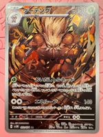 🇯🇵 Pokémon TCG - Shiftry AR / 072/071