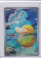 Pokémon - Psyduck (M2A 199) - (From 0.10CHF)