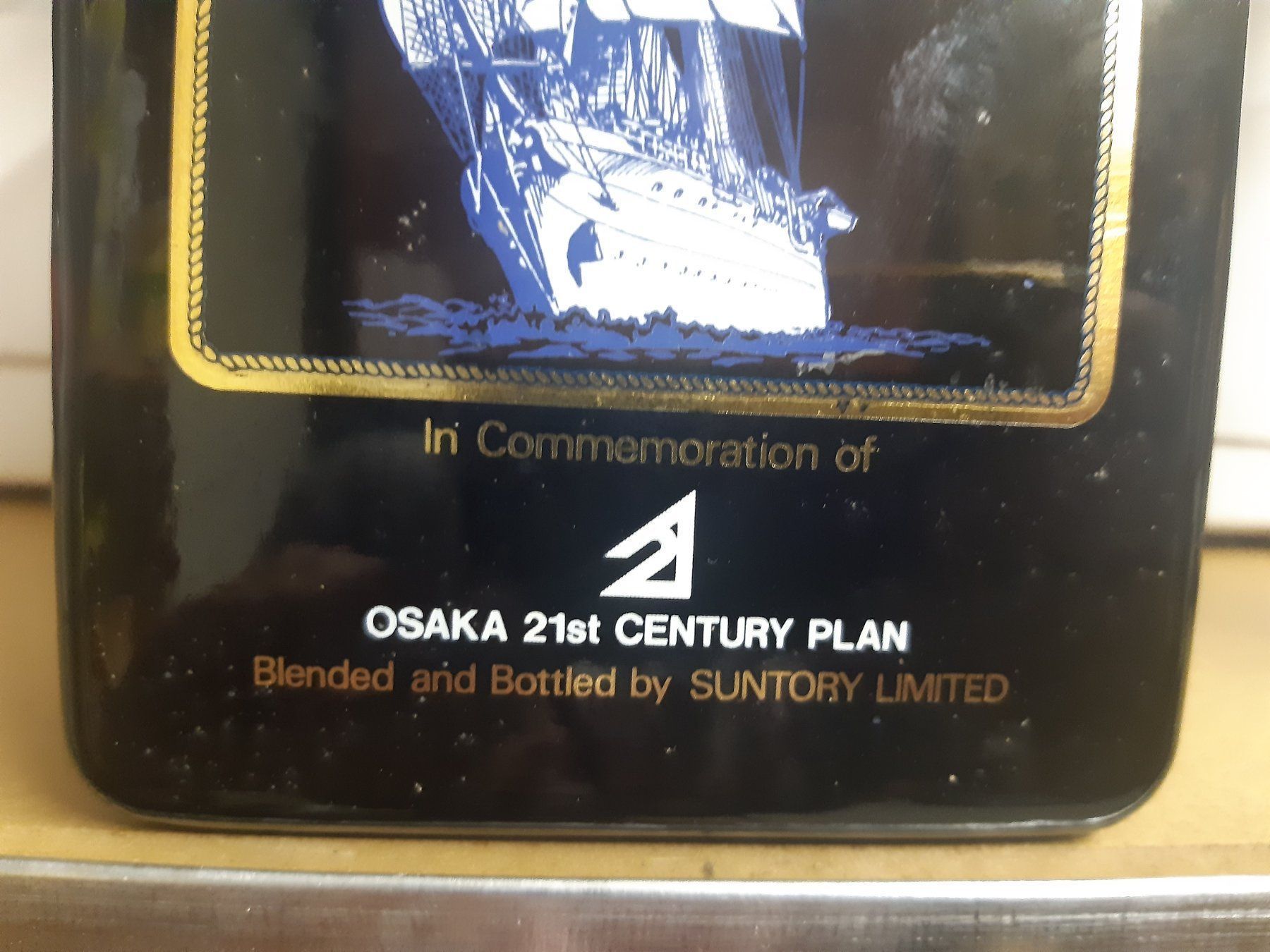 Suntory Spirituosen: Suntory Whisky Osaka World Sail 1983 – Neu und originalverpackt aus Elsau von Rumsammler 3