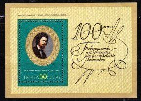 Alle Briefmarken: Timbre Russie CCCP 1971 -  neuf – Gebraucht aus Blonay von Leglaude_01