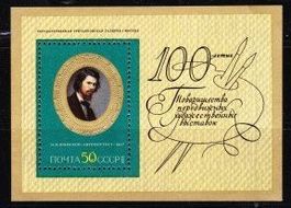 Timbre Russie CCCP 1971 -  neuf