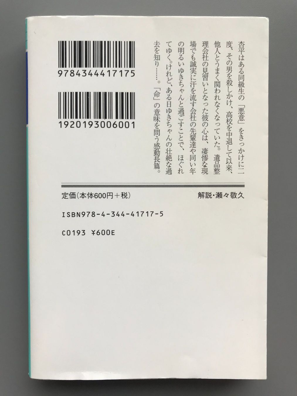 Libri: Japanisches Taschenbuch 24 – Usato da Dalin venduto da sup_8qj5 1