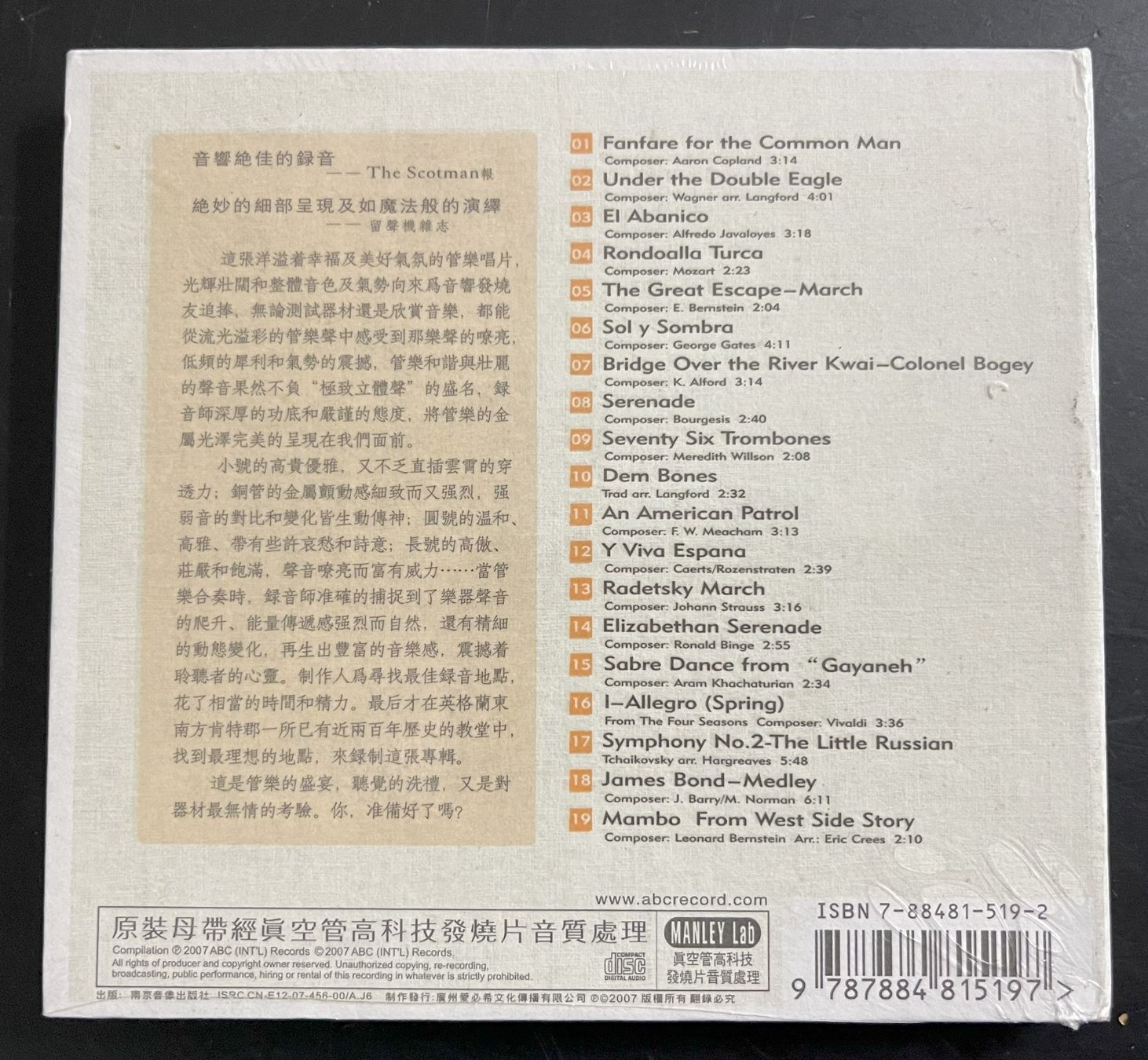 CD: Supreme Stereo Sound Glory - Nr. 10 CD – Nuovo e nell'imballaggio originale da Oftringen venduto da Vucki 2
